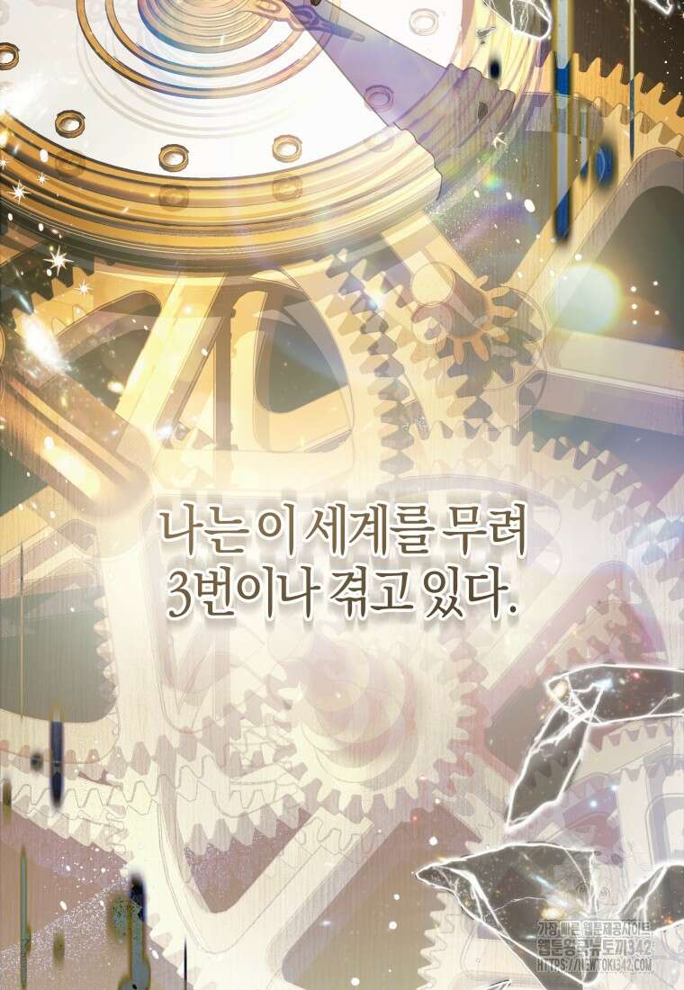 흑막 범고래 아기님 1화 16
