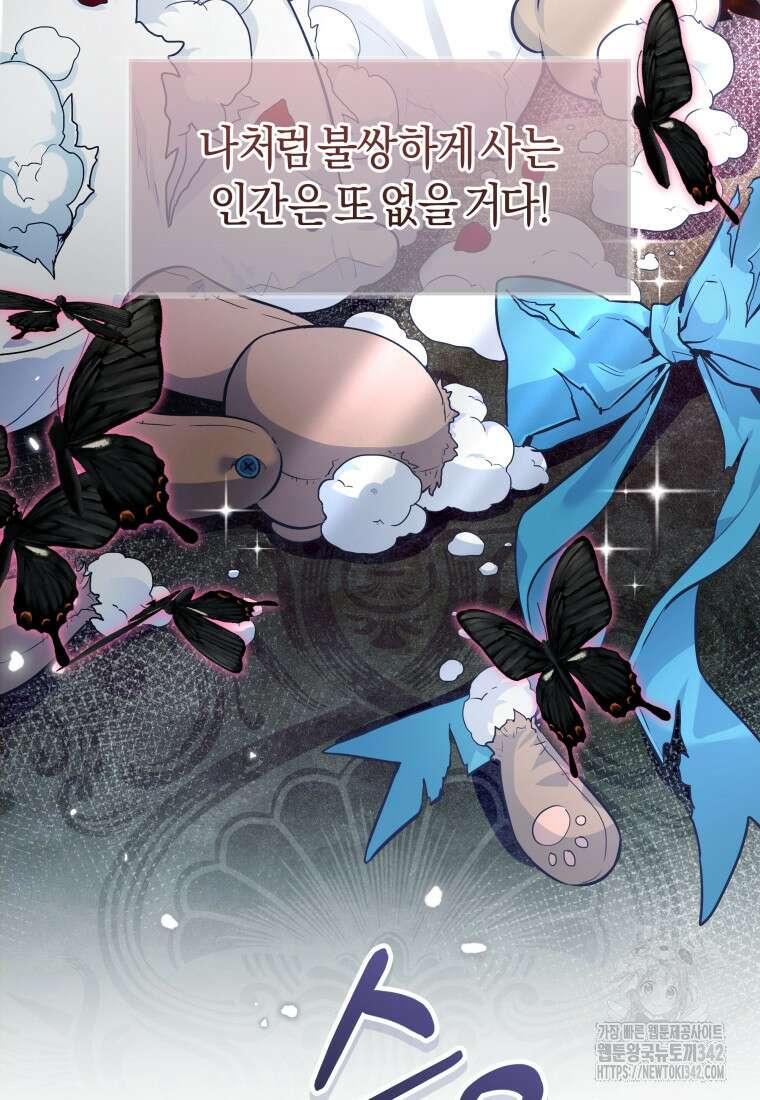 흑막 범고래 아기님 1화 20
