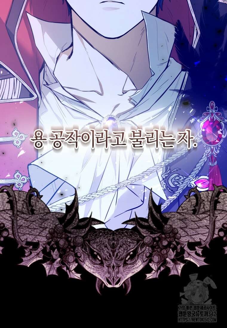 흑막 범고래 아기님 1화 28