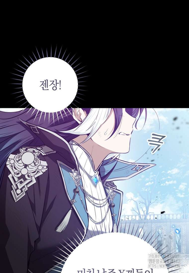 흑막 범고래 아기님 1화 29