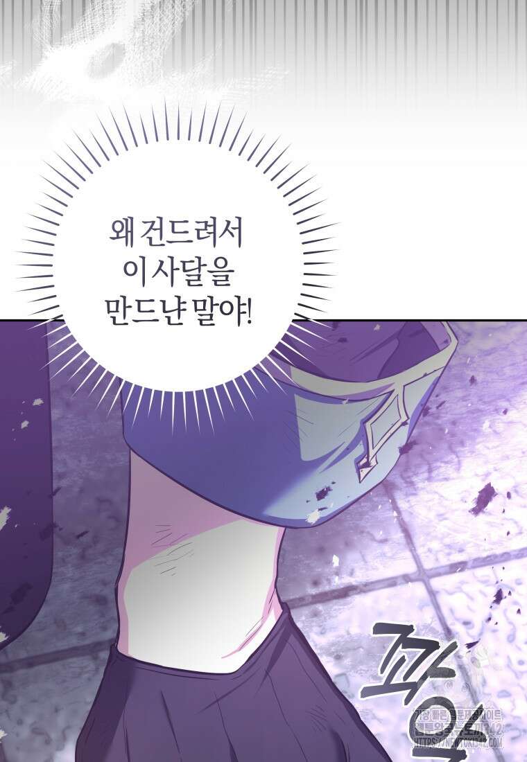 흑막 범고래 아기님 1화 31