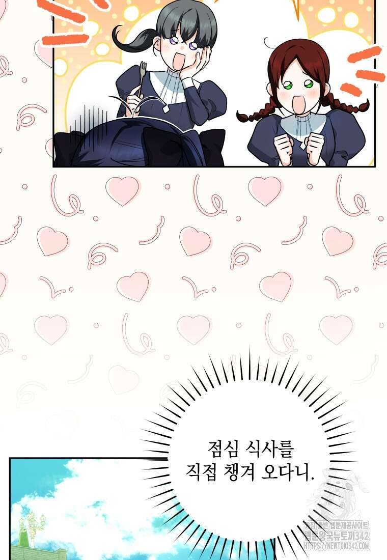 흑막 범고래 아기님 11화 7