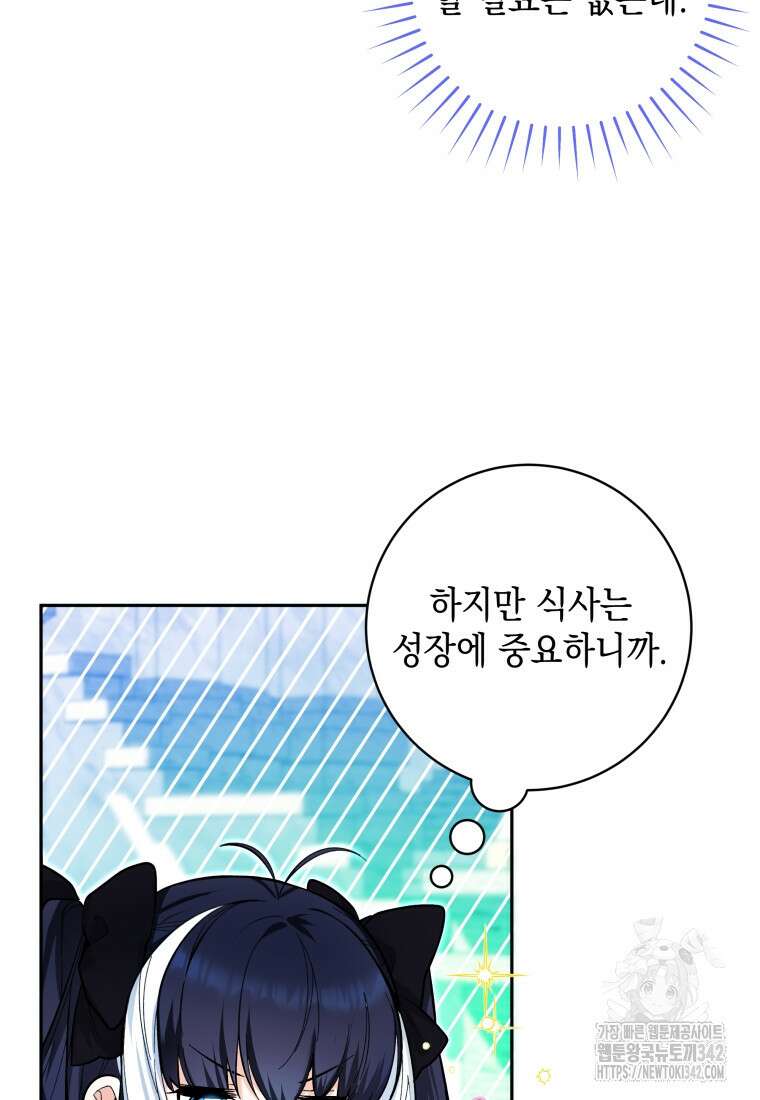 흑막 범고래 아기님 11화 12