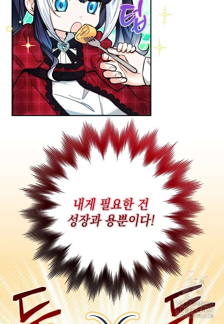 흑막 범고래 아기님 11화 13