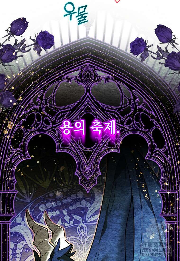 흑막 범고래 아기님 11화 16