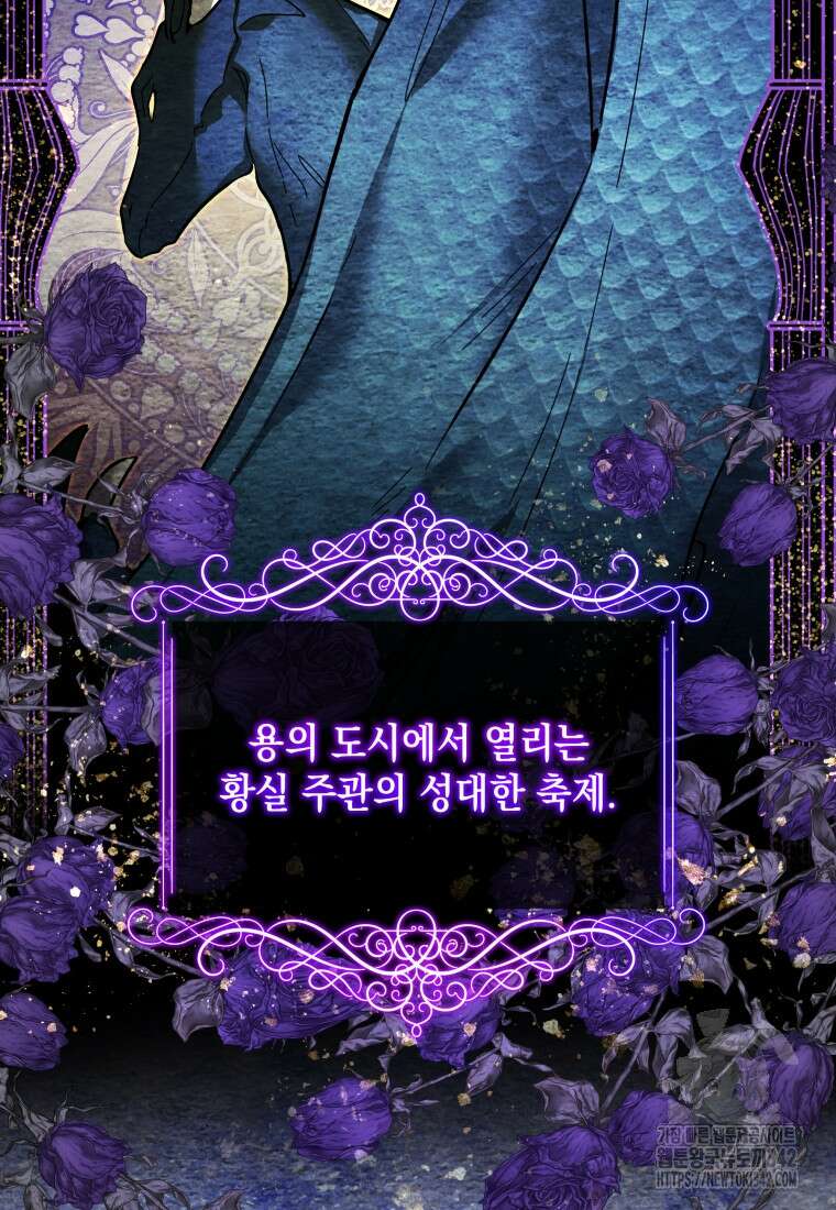 흑막 범고래 아기님 11화 17