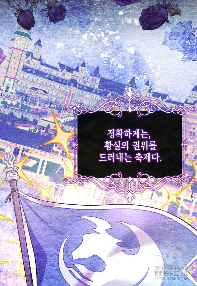 흑막 범고래 아기님 11화 18