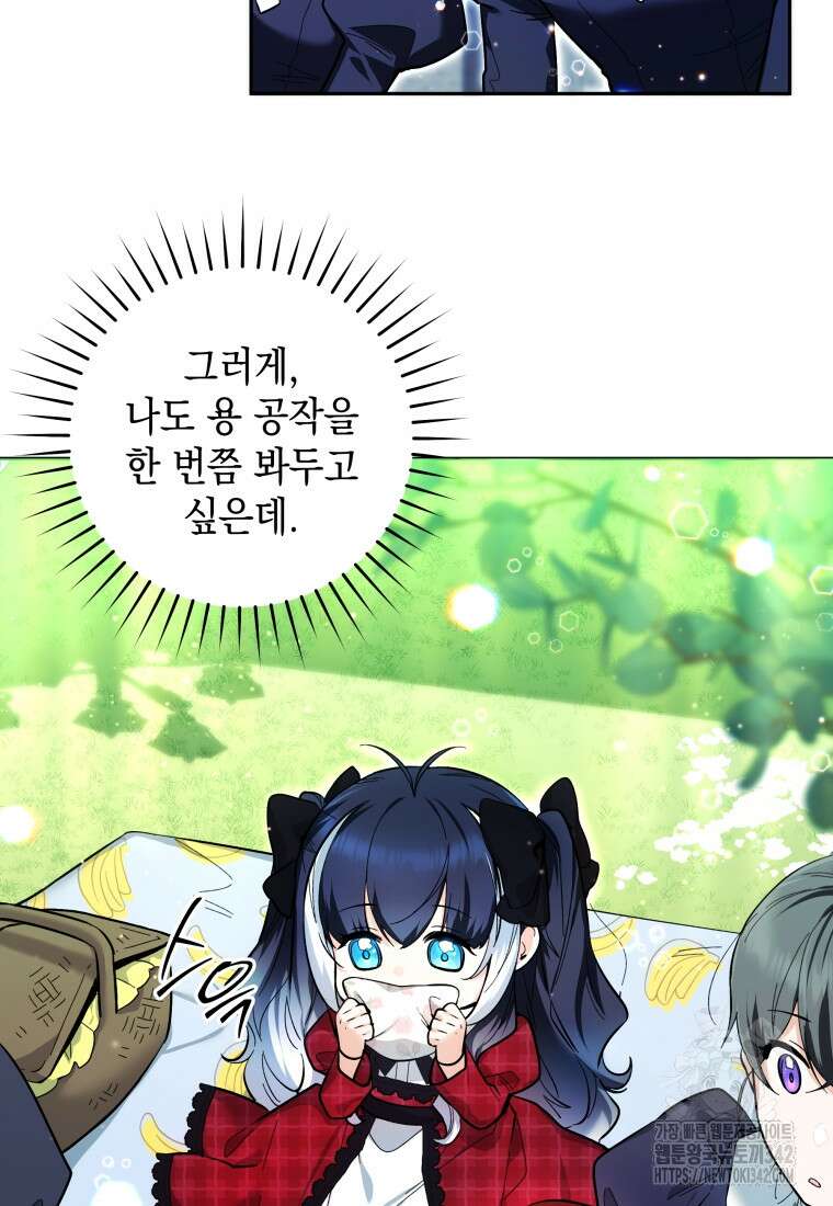흑막 범고래 아기님 11화 24