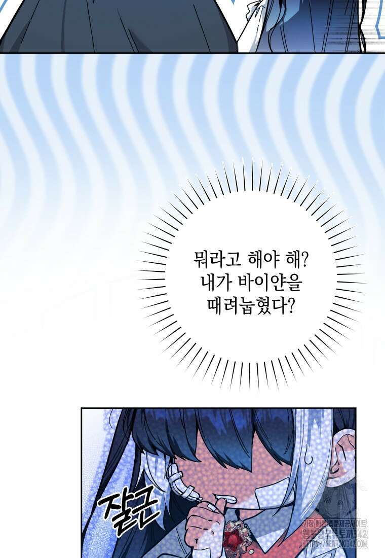 흑막 범고래 아기님 18화 7