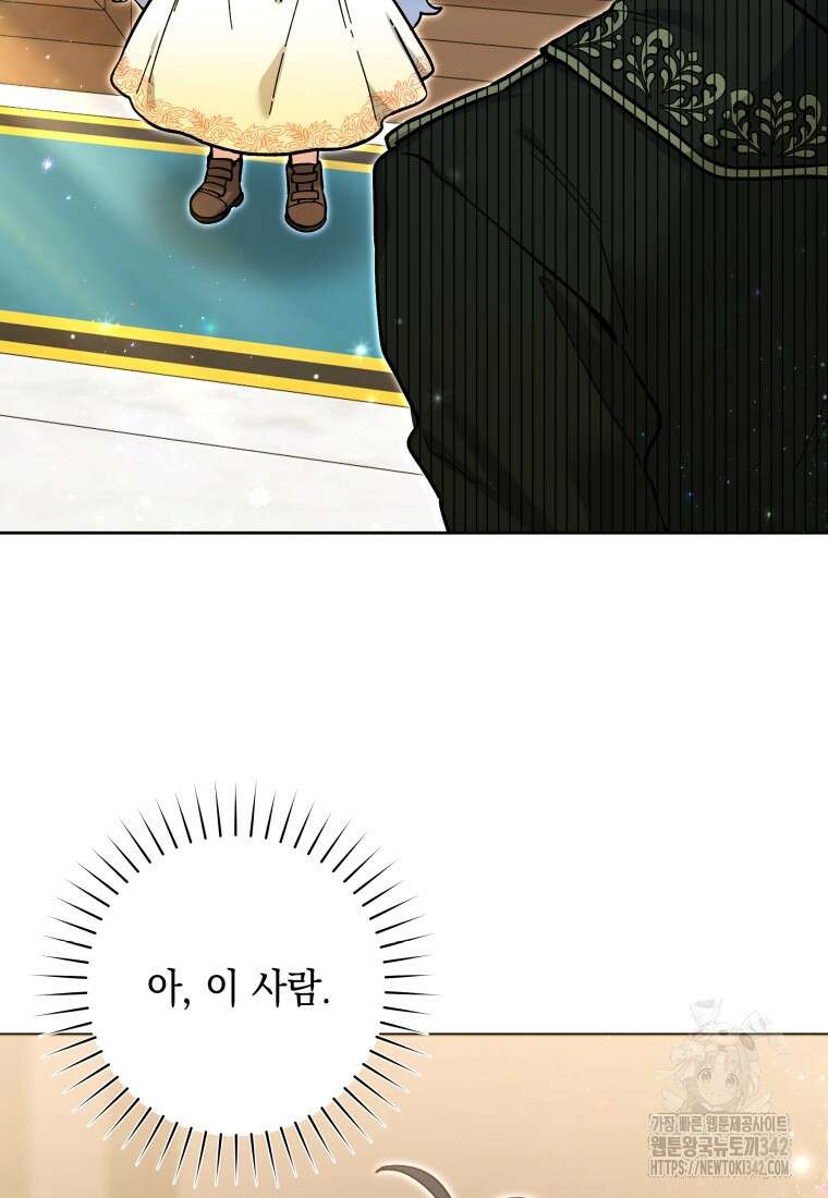 흑막 범고래 아기님 18화 14