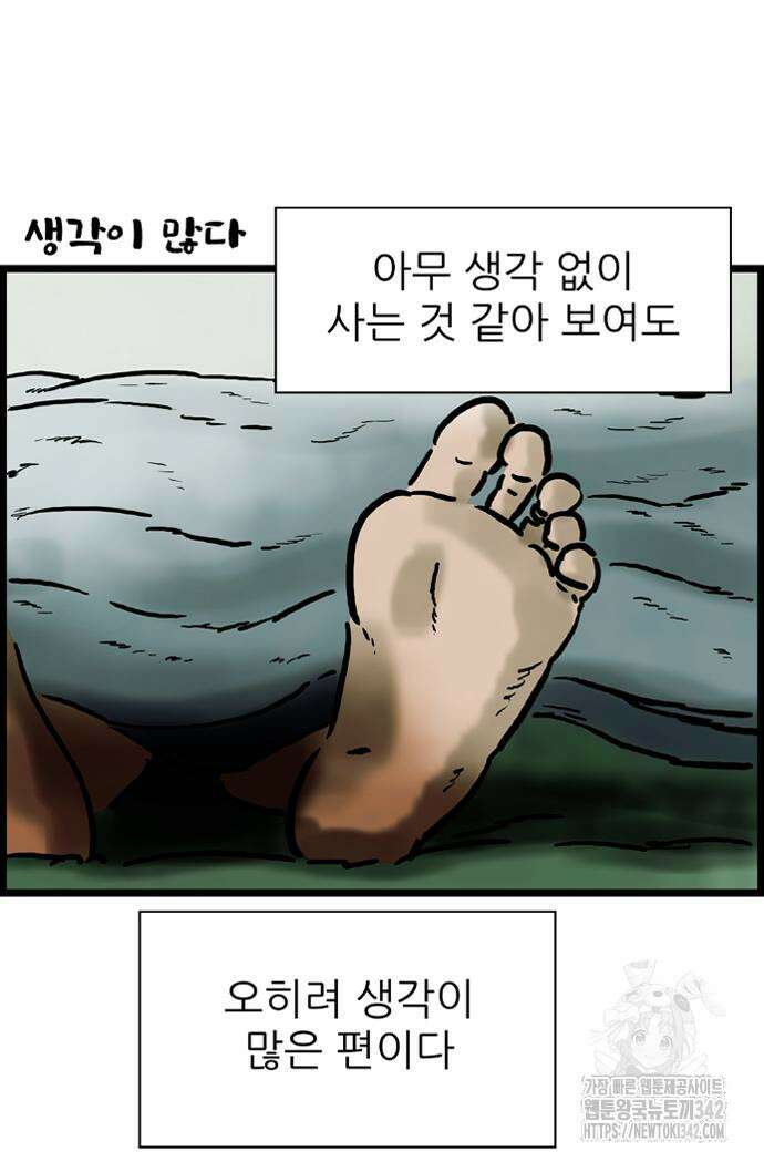 방치형 용사 키우기 4화 2