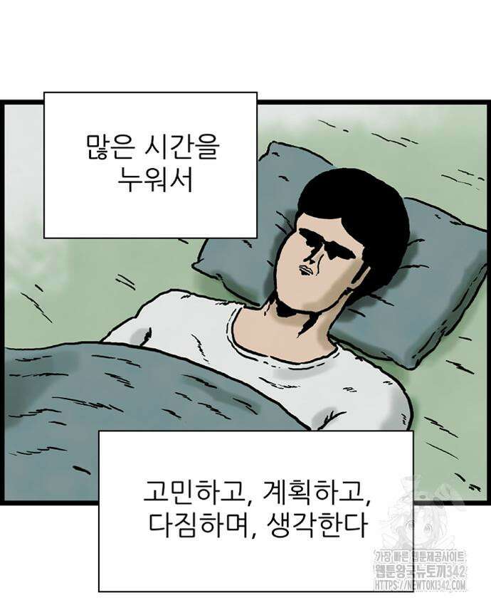 방치형 용사 키우기 4화 3