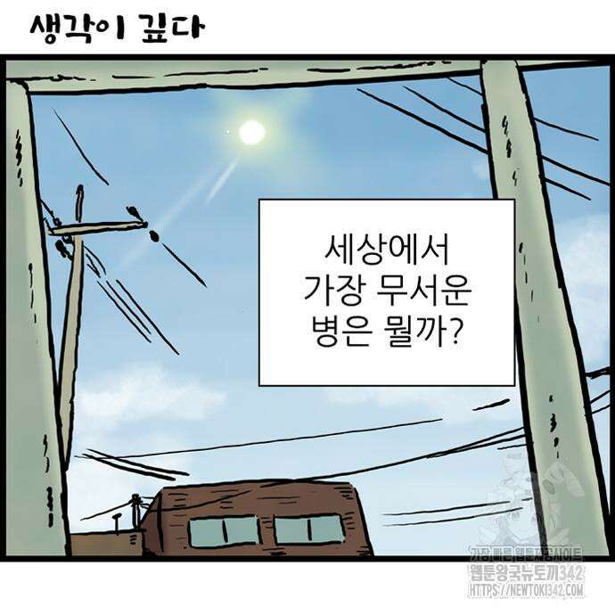 방치형 용사 키우기 4화 6