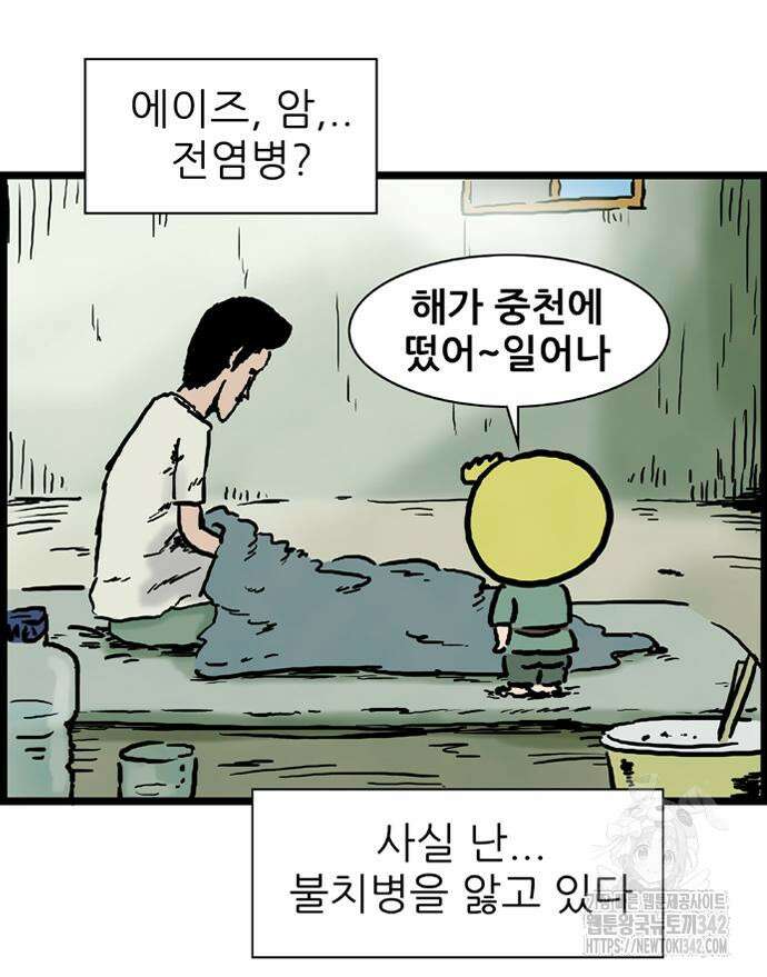 방치형 용사 키우기 4화 7