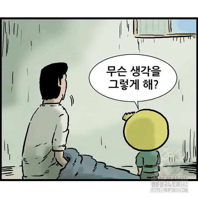 방치형 용사 키우기 4화 8