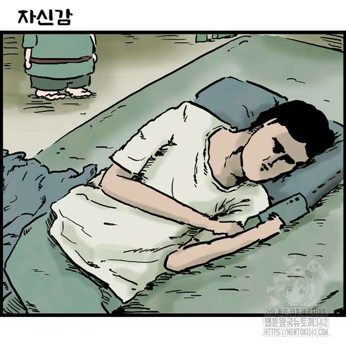 방치형 용사 키우기 4화 11