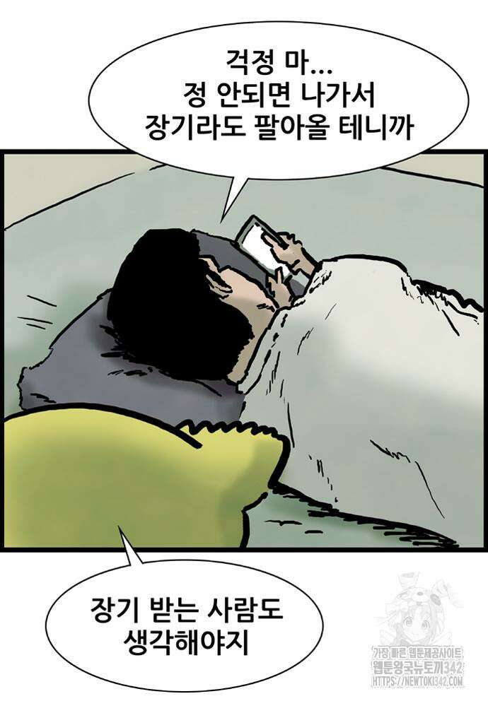 방치형 용사 키우기 4화 13