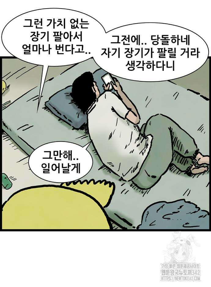 방치형 용사 키우기 4화 14