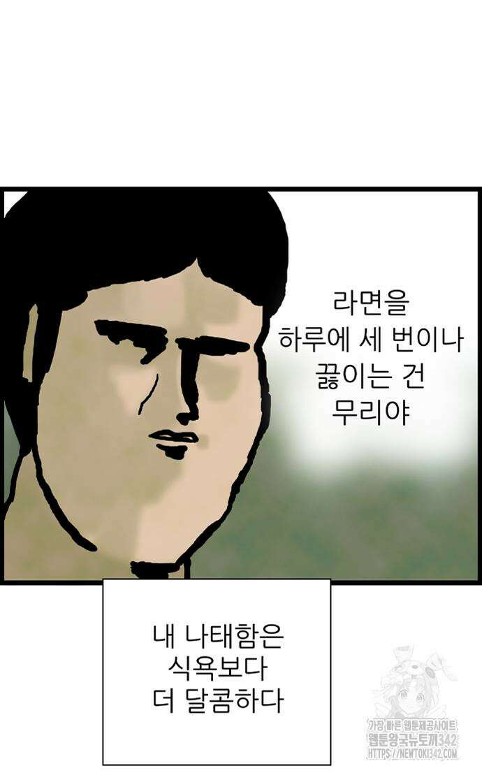 방치형 용사 키우기 4화 22