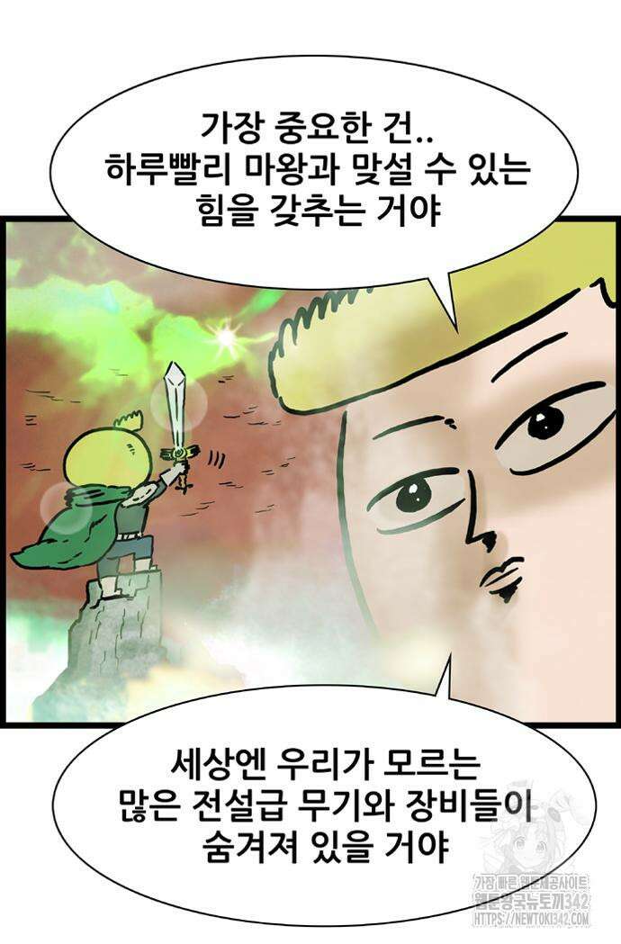 방치형 용사 키우기 4화 29