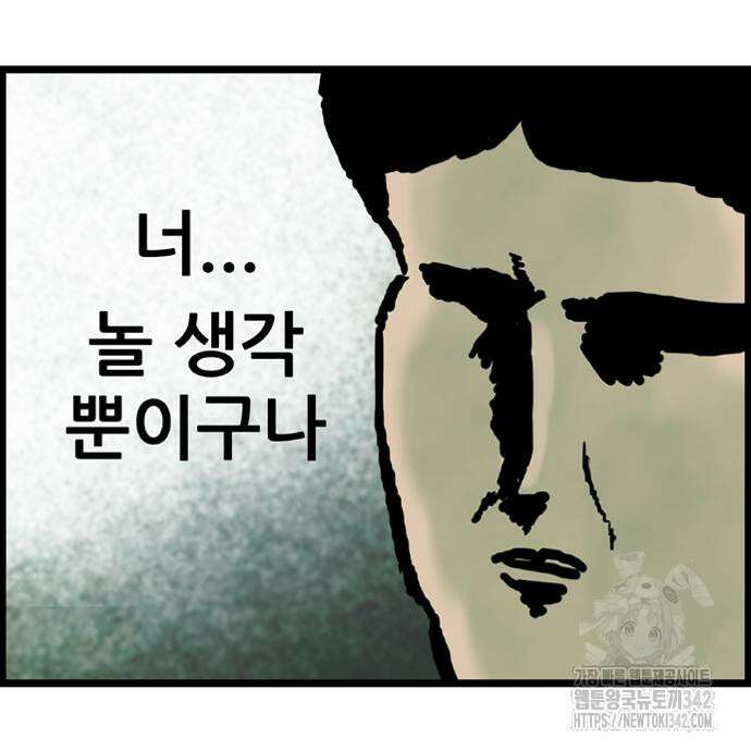 방치형 용사 키우기 4화 31