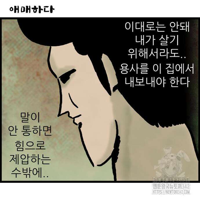 방치형 용사 키우기 4화 32