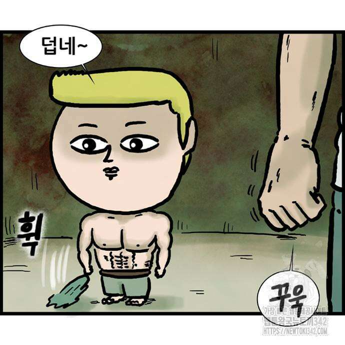 방치형 용사 키우기 4화 34
