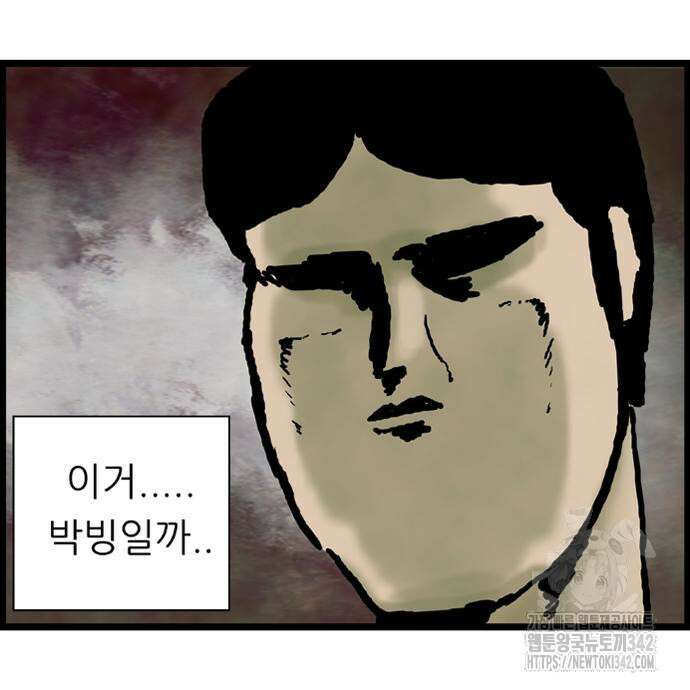 방치형 용사 키우기 4화 35