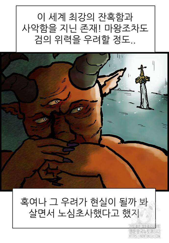 방치형 용사 키우기 4화 39