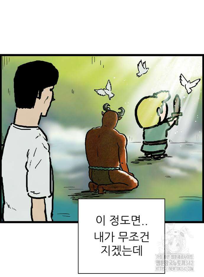 방치형 용사 키우기 4화 40