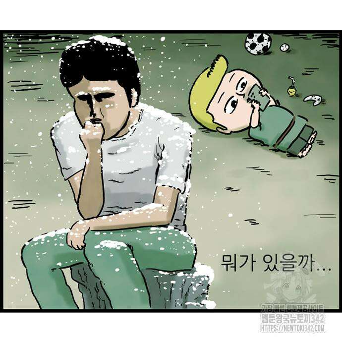 방치형 용사 키우기 4화 43