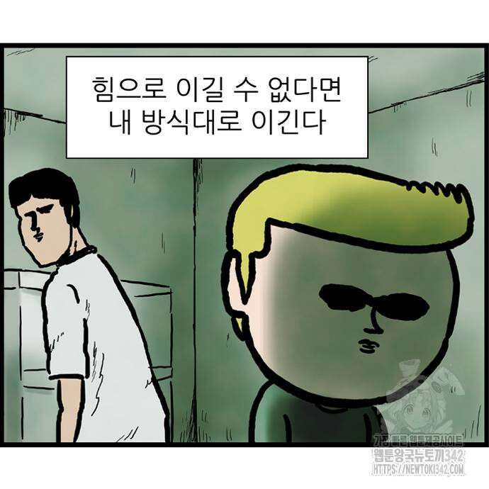 방치형 용사 키우기 4화 46