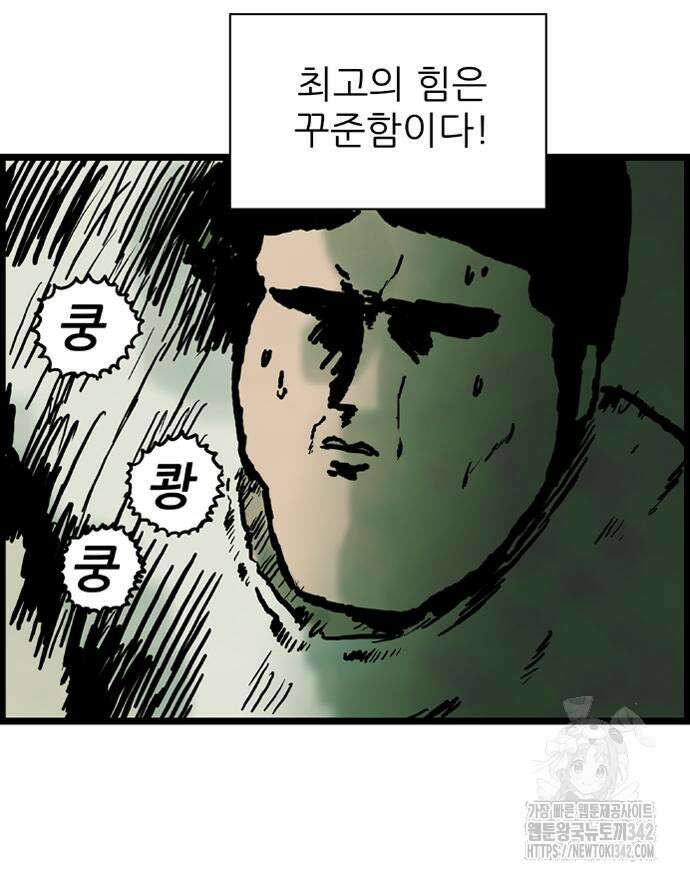 방치형 용사 키우기 4화 47
