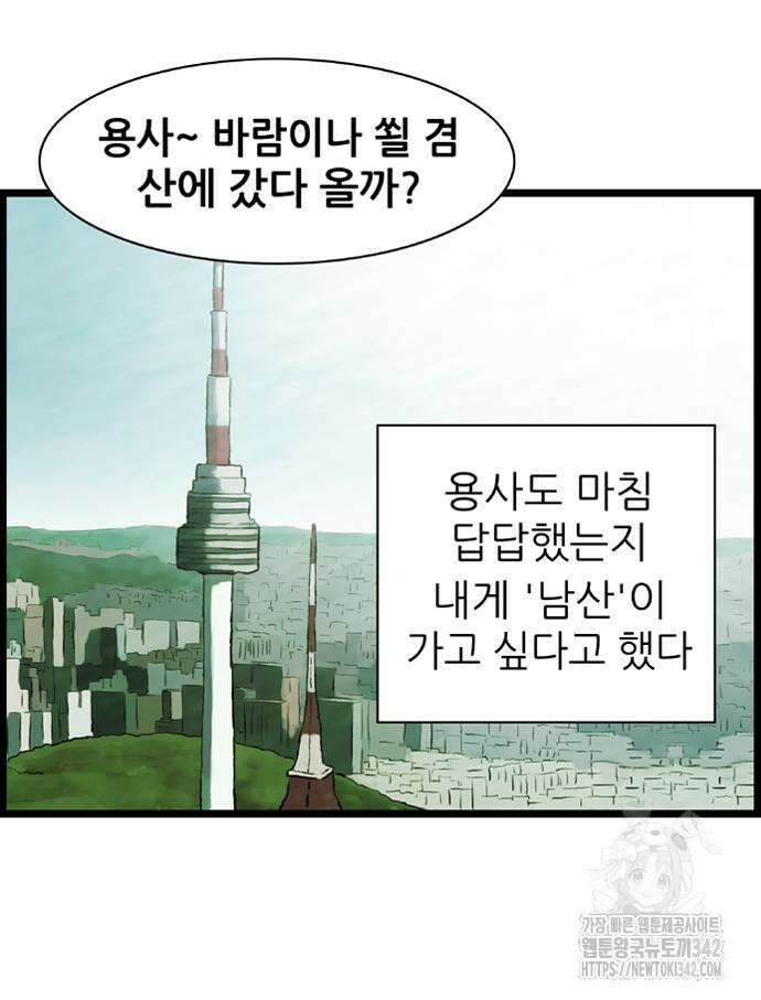 방치형 용사 키우기 4화 51