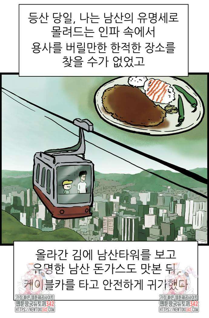 방치형 용사 키우기 4화 52