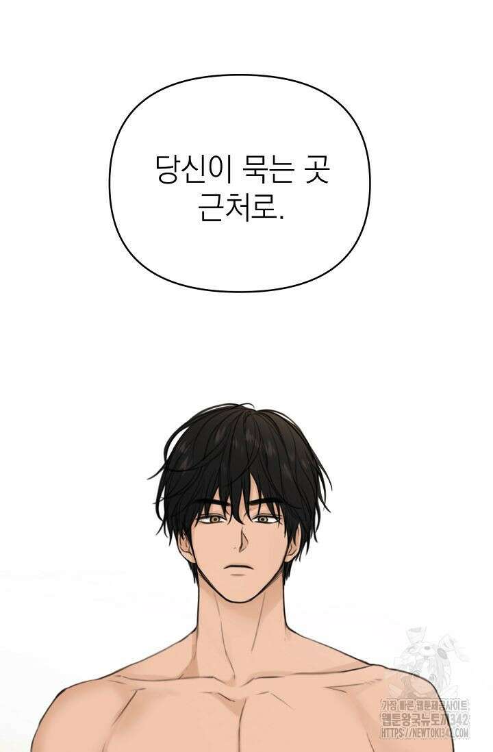 그저 여명일 뿐 34화 4