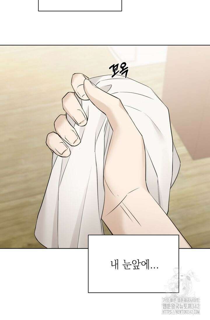 그저 여명일 뿐 34화 14