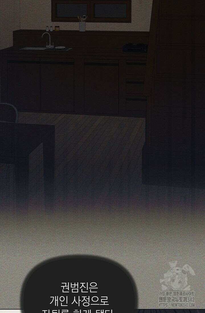 그저 여명일 뿐 34화 21