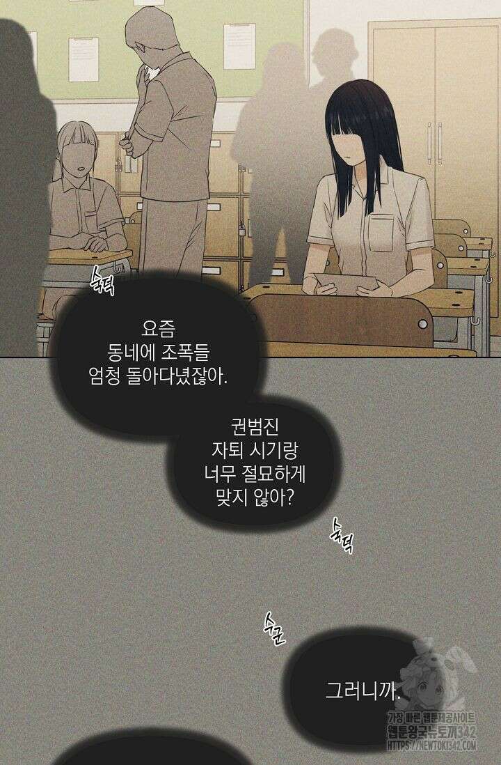 그저 여명일 뿐 34화 24