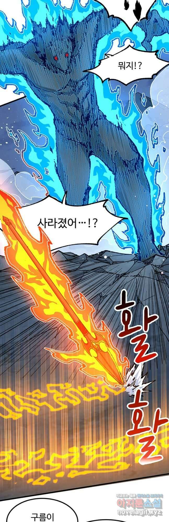 최강인데 또 레벨업 266화 4