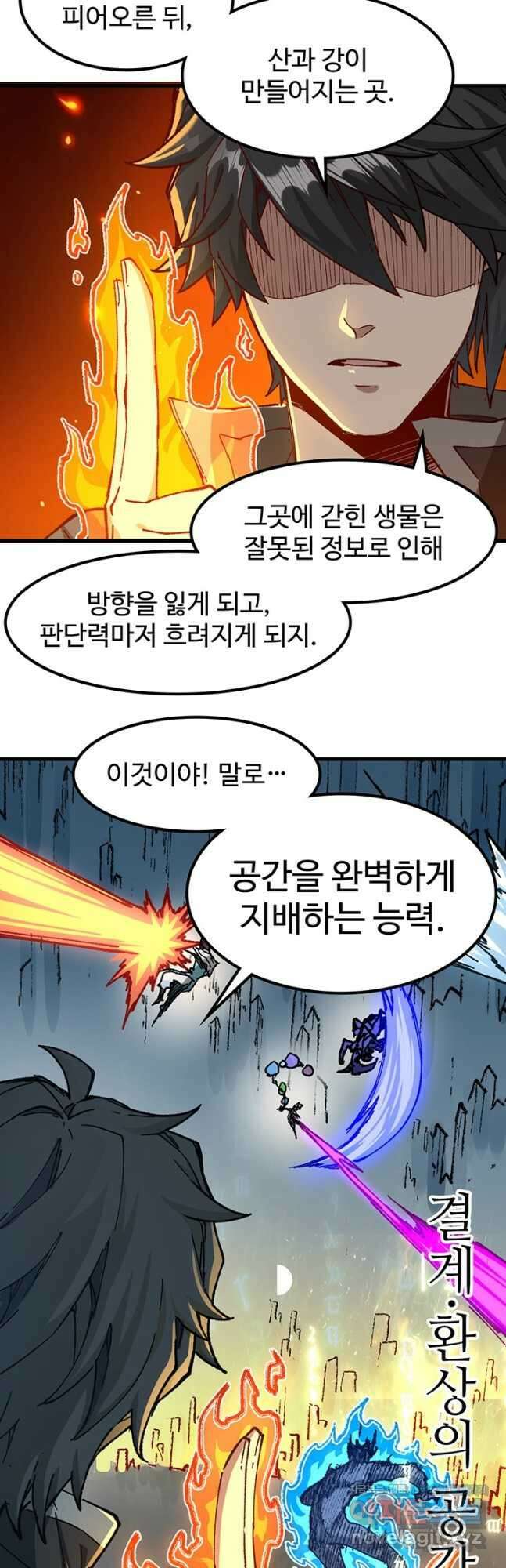 최강인데 또 레벨업 266화 5