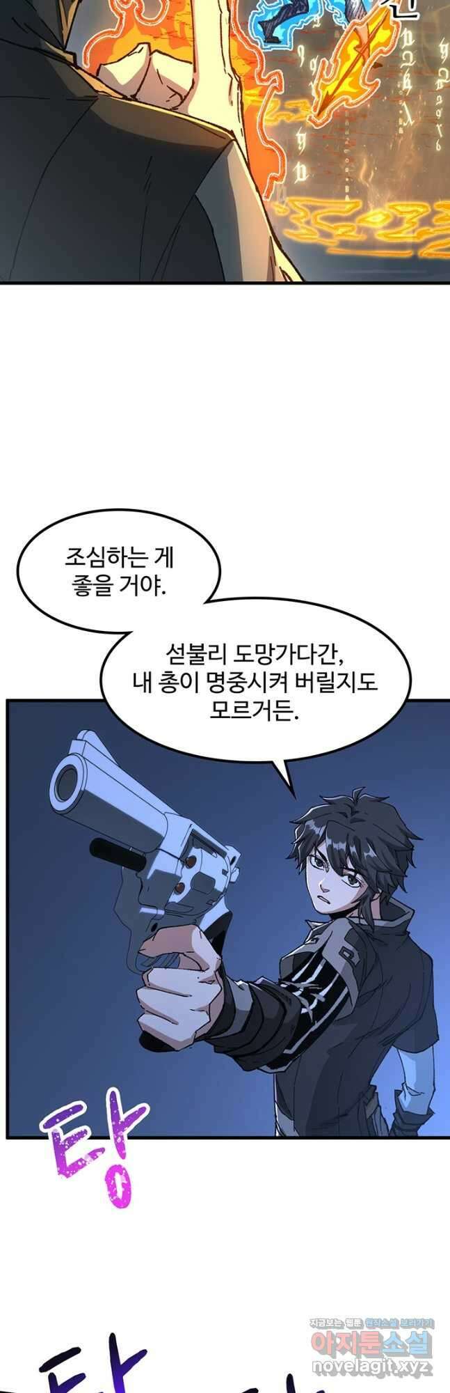 최강인데 또 레벨업 266화 6