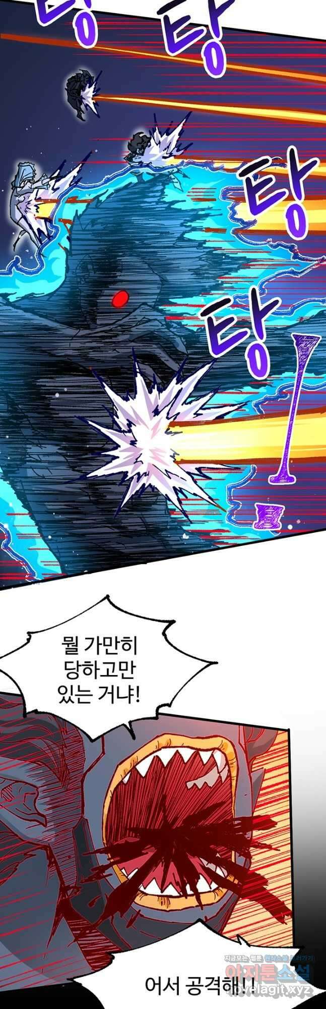 최강인데 또 레벨업 266화 7