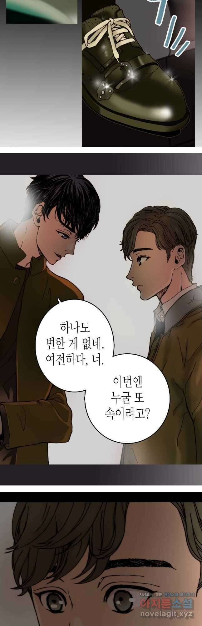 블루홀 메리지 19화 4