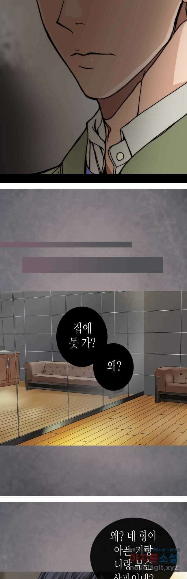 블루홀 메리지 19화 5