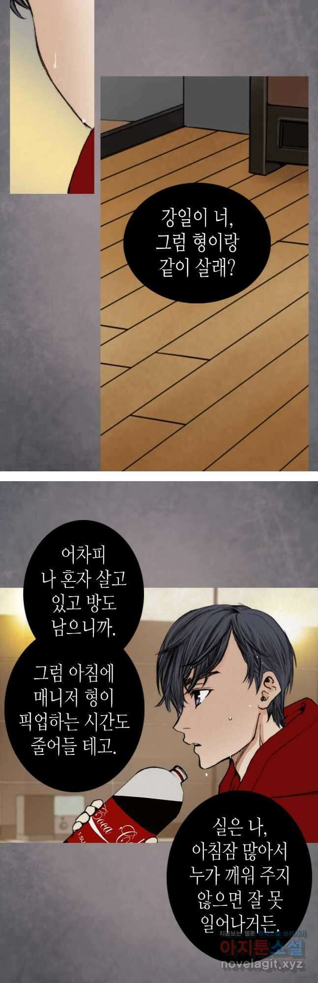블루홀 메리지 19화 7