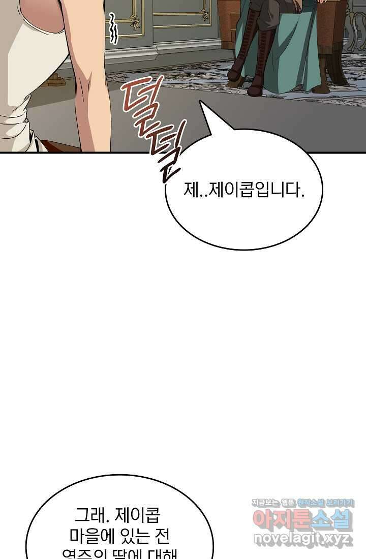 0．0000001의 마왕님 9화 2