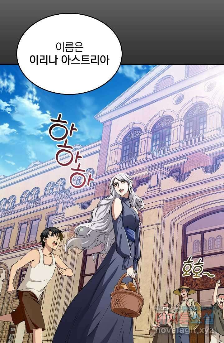 0．0000001의 마왕님 9화 4
