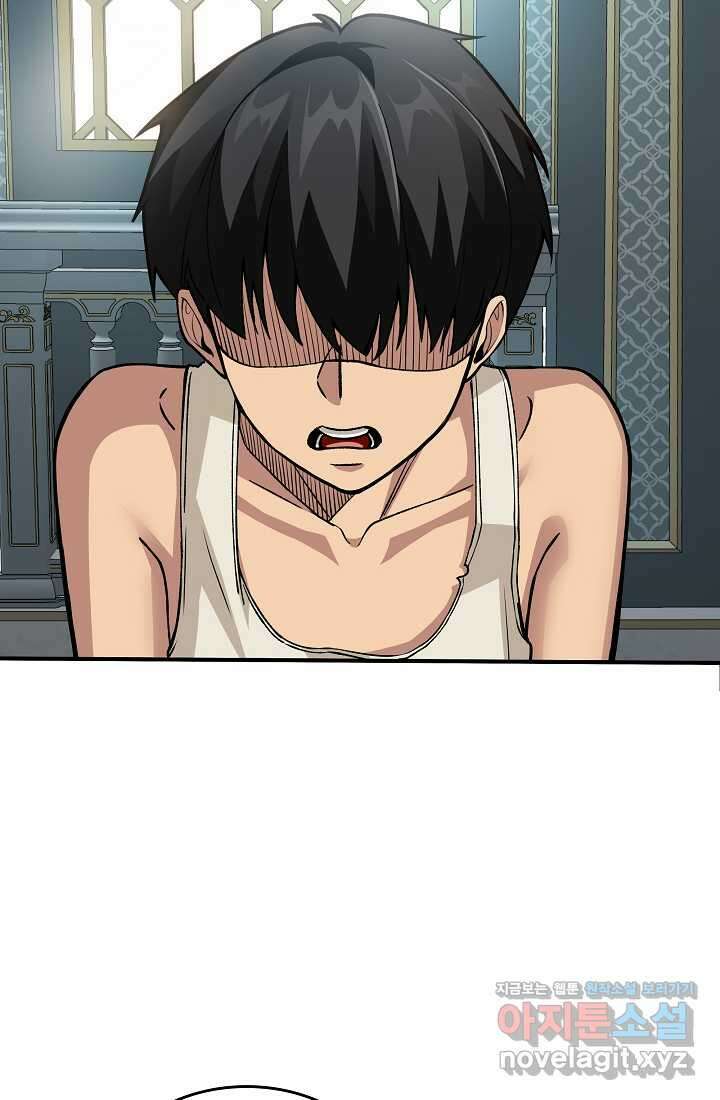 0．0000001의 마왕님 9화 9