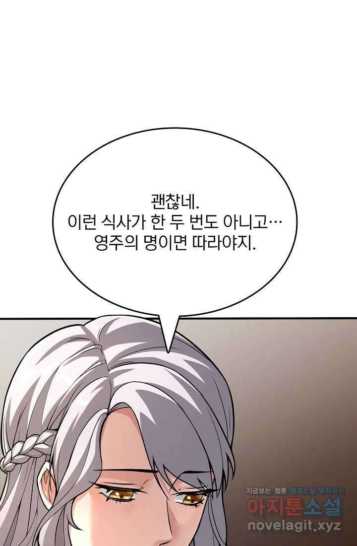0．0000001의 마왕님 9화 16